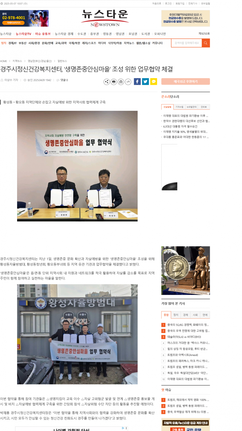 www.newstown.co.kr_news_articleView.html_idxno=635380.png