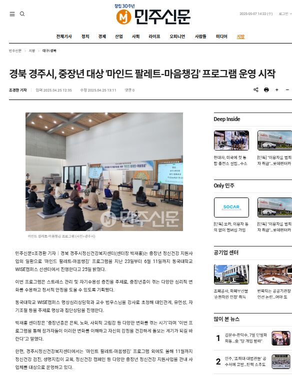 민주신문.png