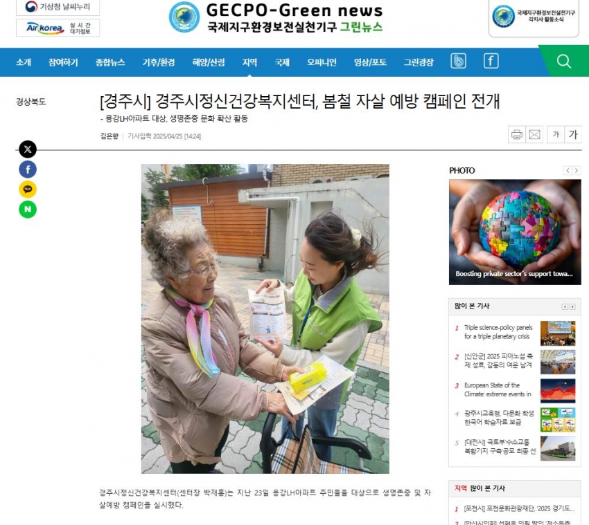 그린뉴스.JPG