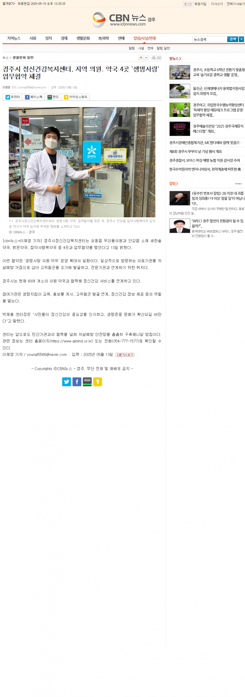 gj.icbnnews.com_default_index_view_page.php_part_idx=406&idx=94703.png