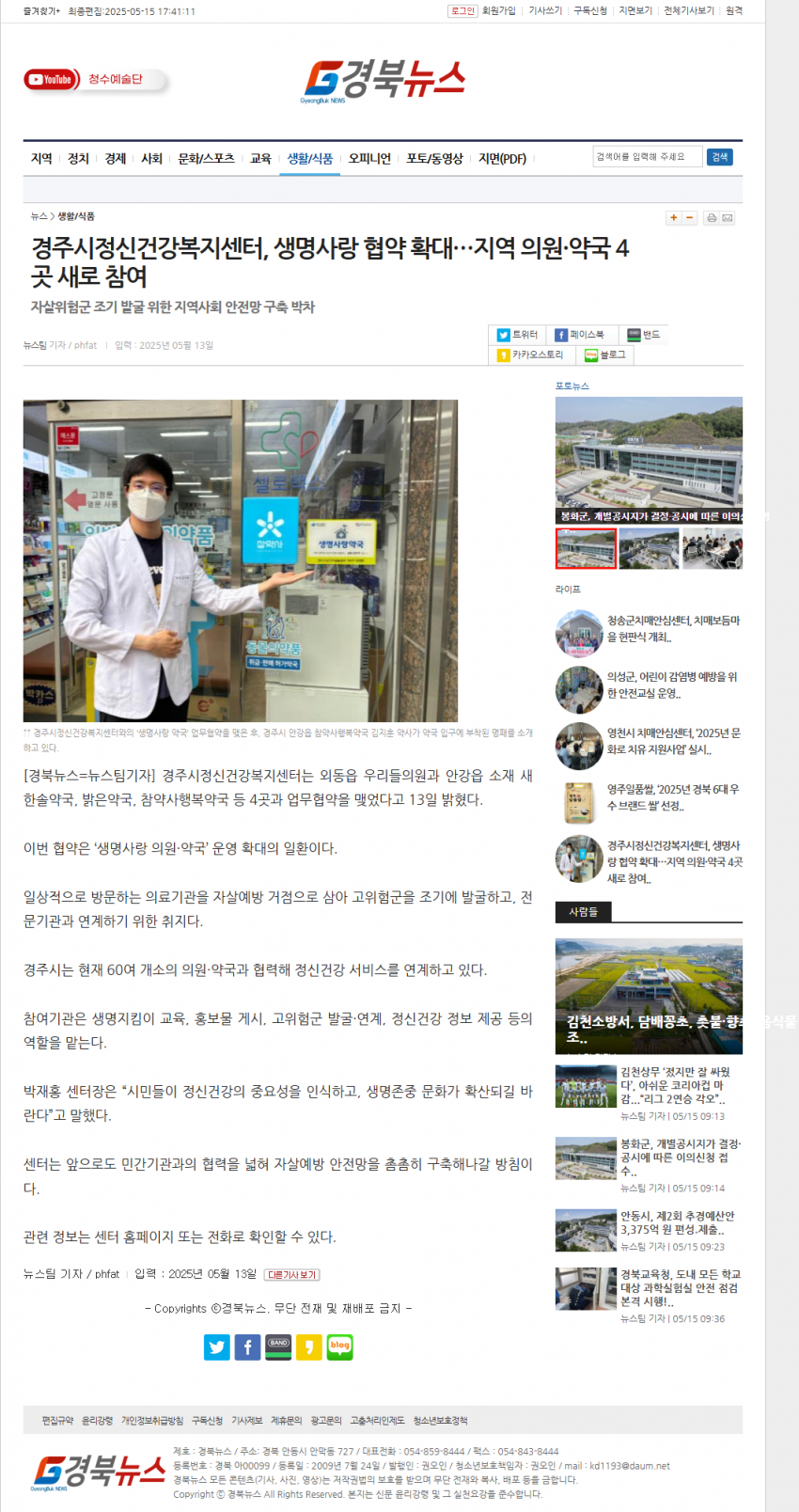 www.kbnews.kr_default_index_view_page.php_idx=172936.png