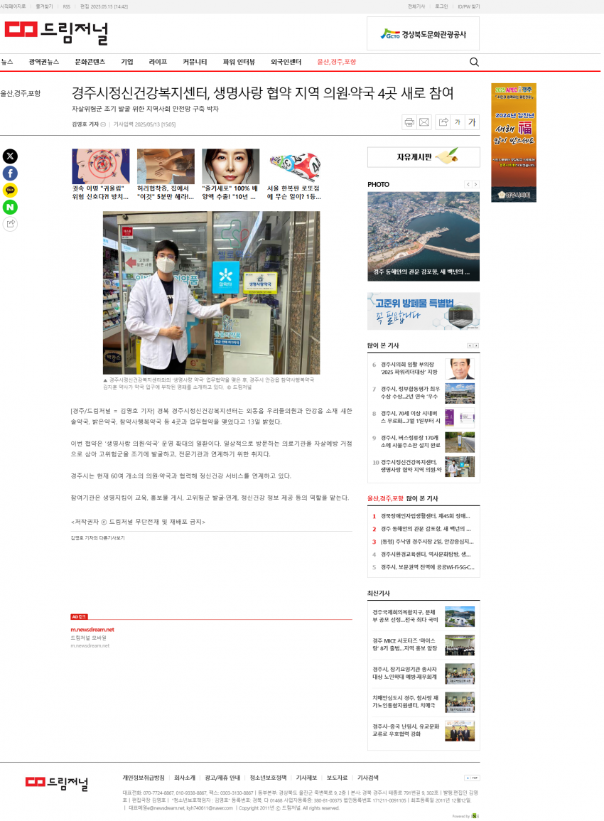 newsdream.net_152081.png
