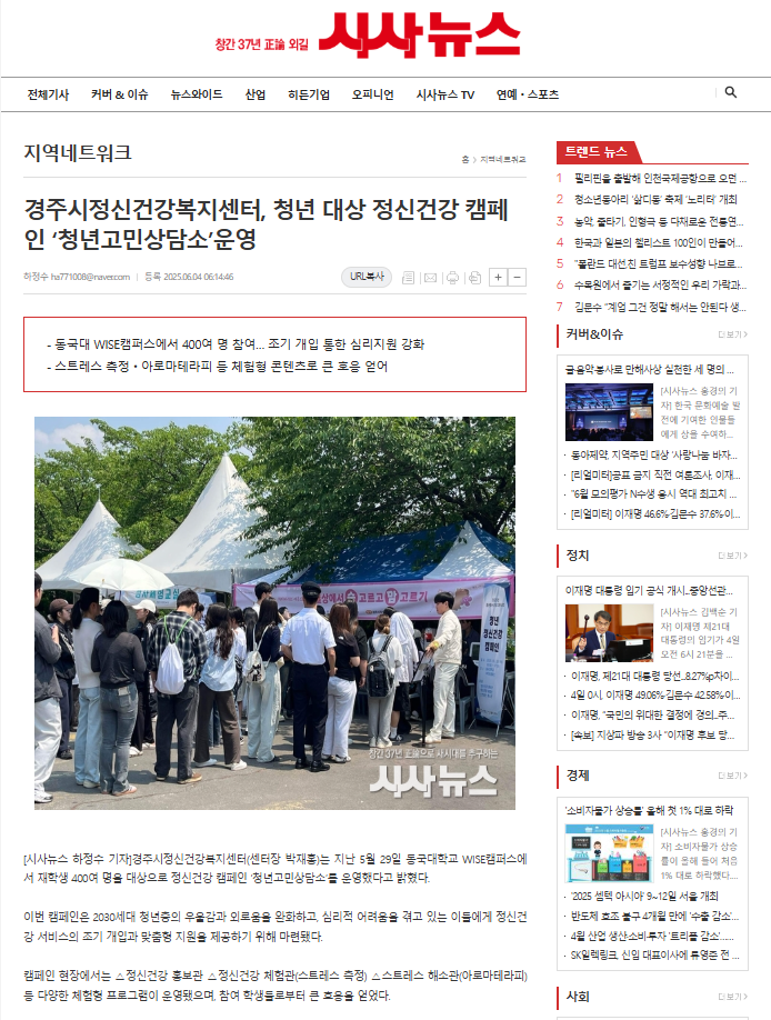 청년 정신건강 캠페인 보도자료 1.PNG