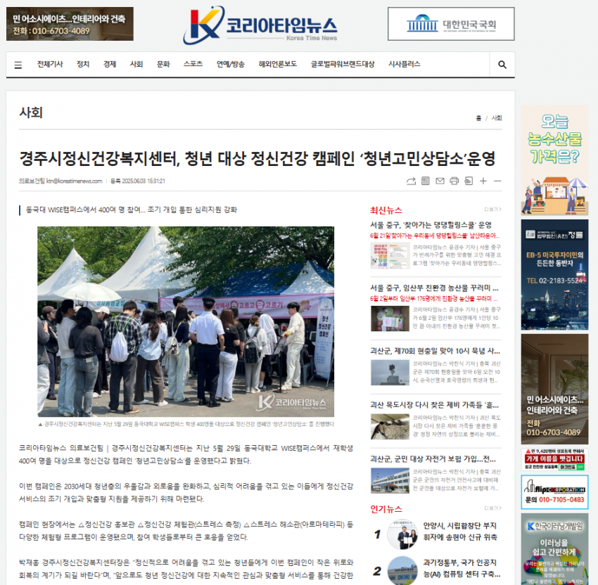 청년 정신건강 캠페인 보도자료 ㅈ2.PNG