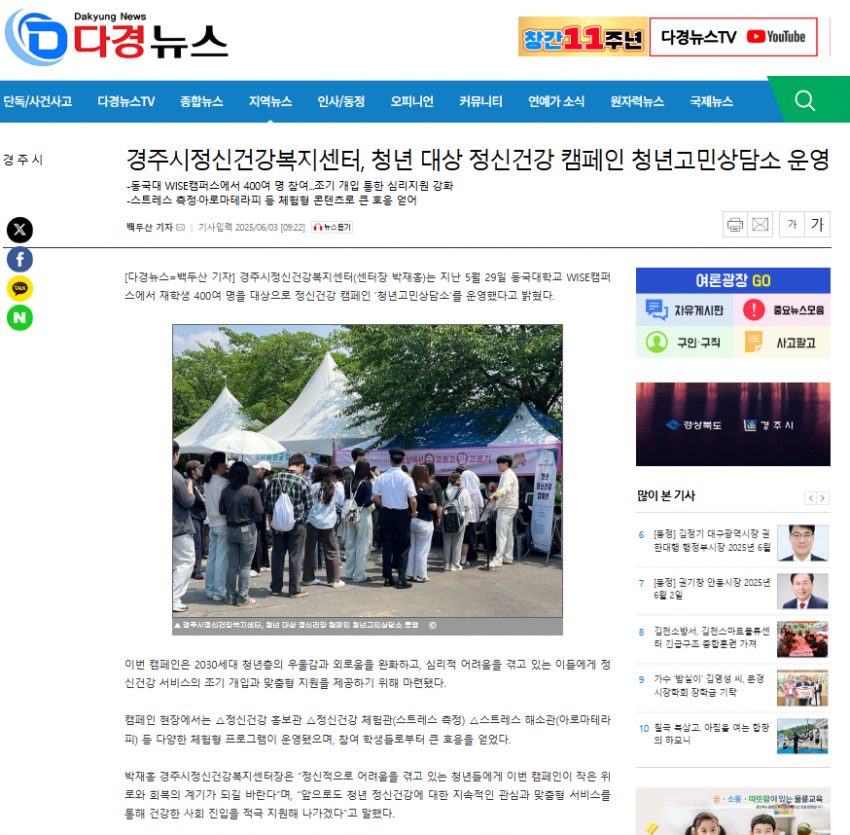 청년 정신건강 캠페인 보도자료 3.PNG