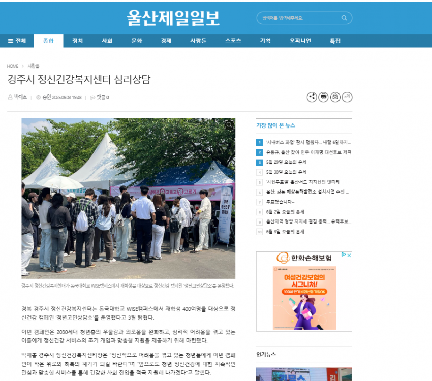 청년 정신건강 캠페인 보도자료 4.PNG