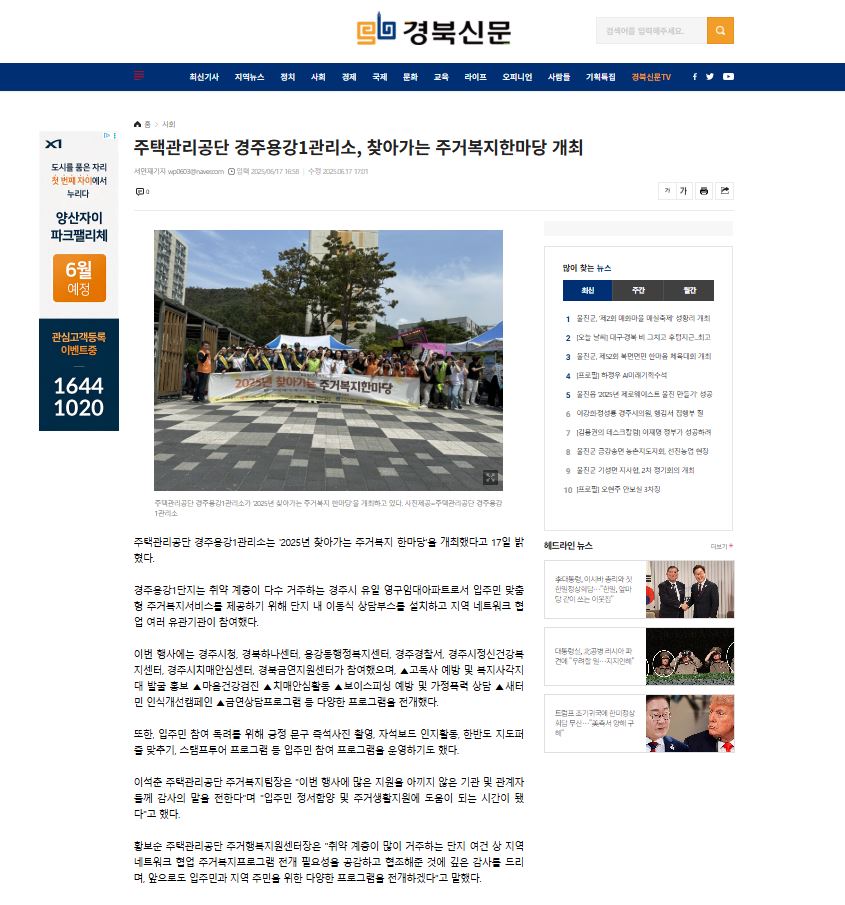 주거복지한마당_경북신문.JPG