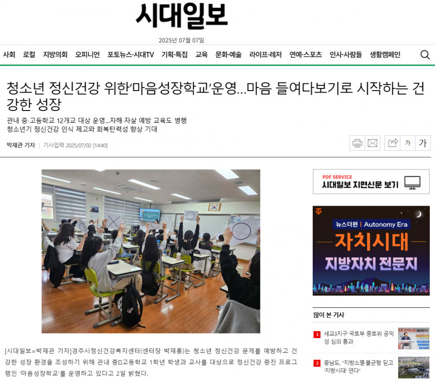 시대일보.png