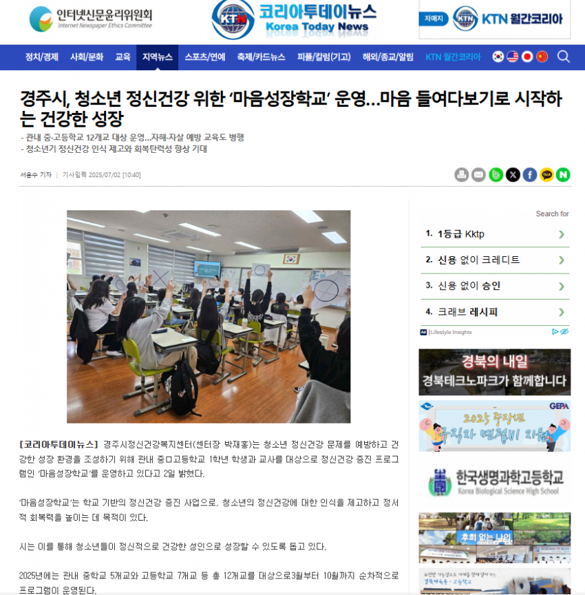 코리아투데이뉴스.png