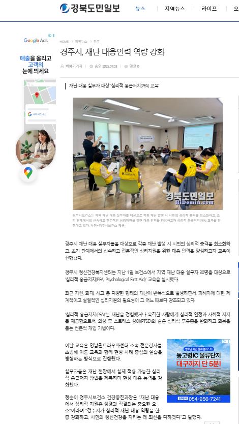보도자료 250703.JPG