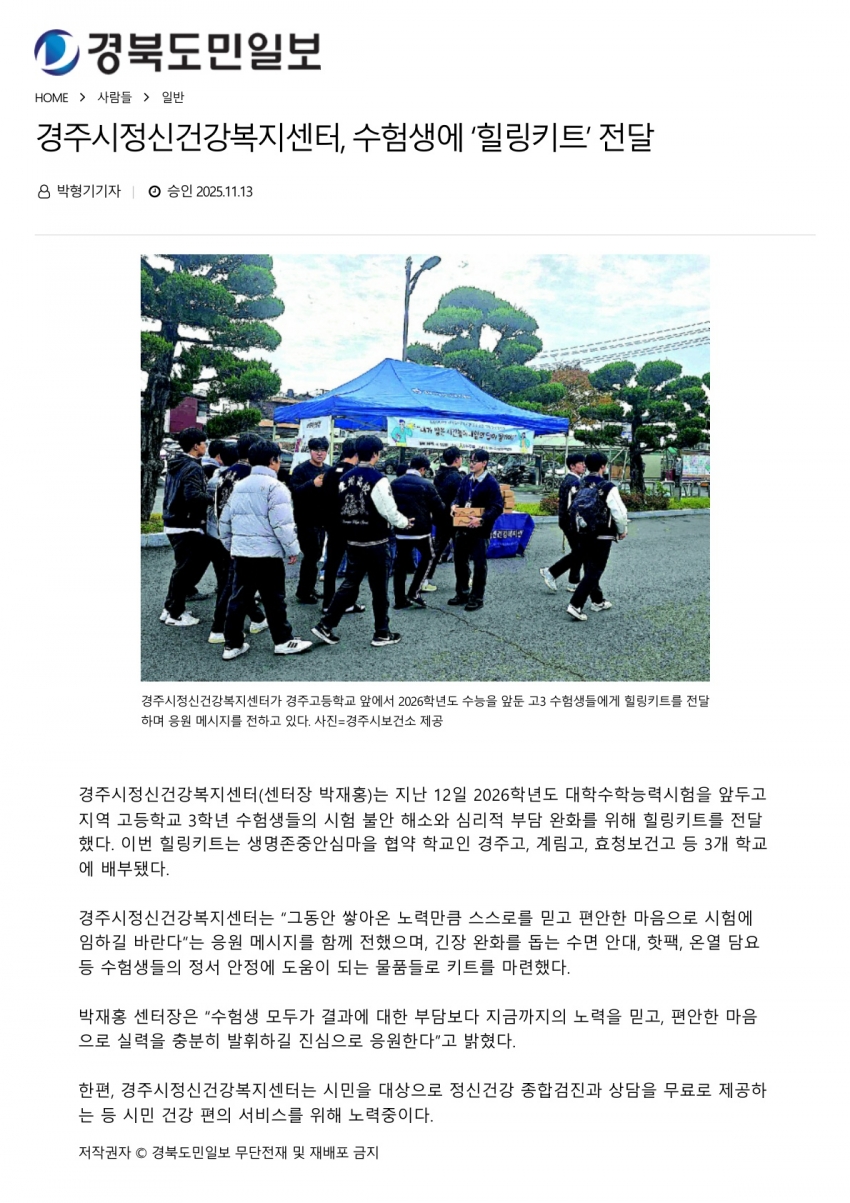경북도민일보(251118)_1.jpg