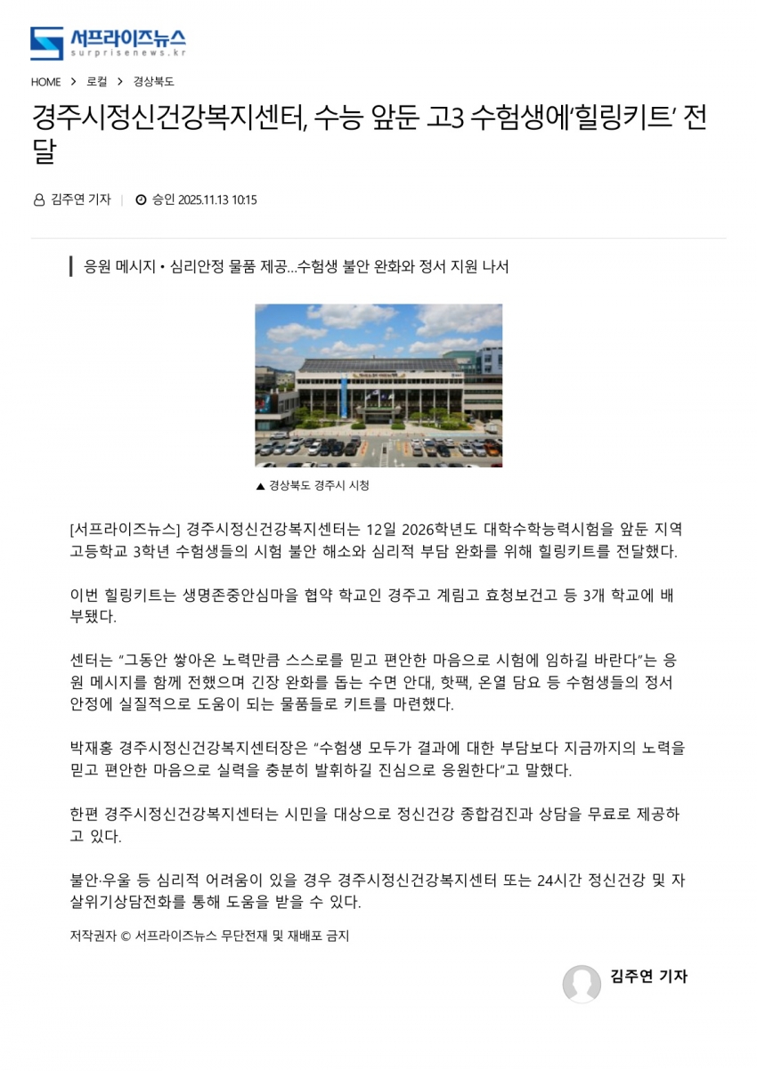 서프라이즈 뉴스_1.jpg