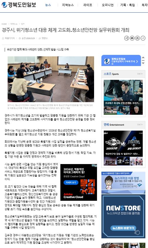 경북도민일보.JPG