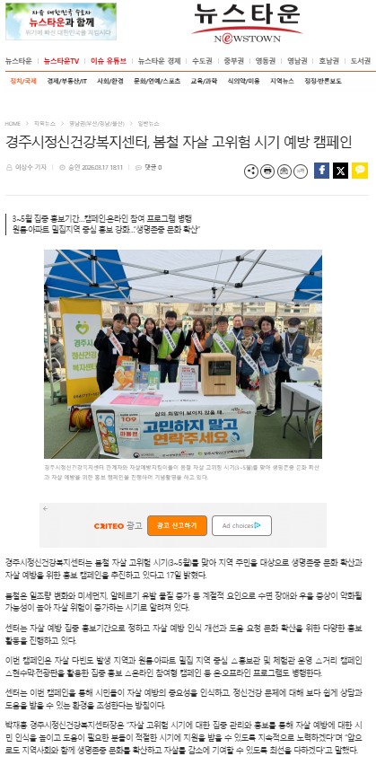 뉴스타운.png