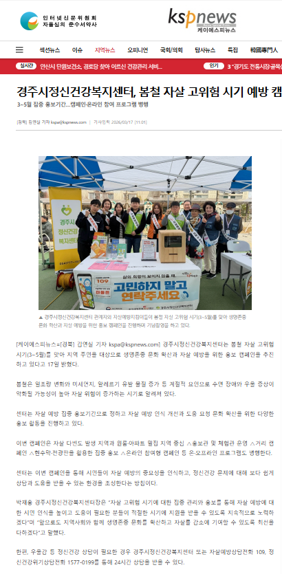 케이에스피뉴스.png