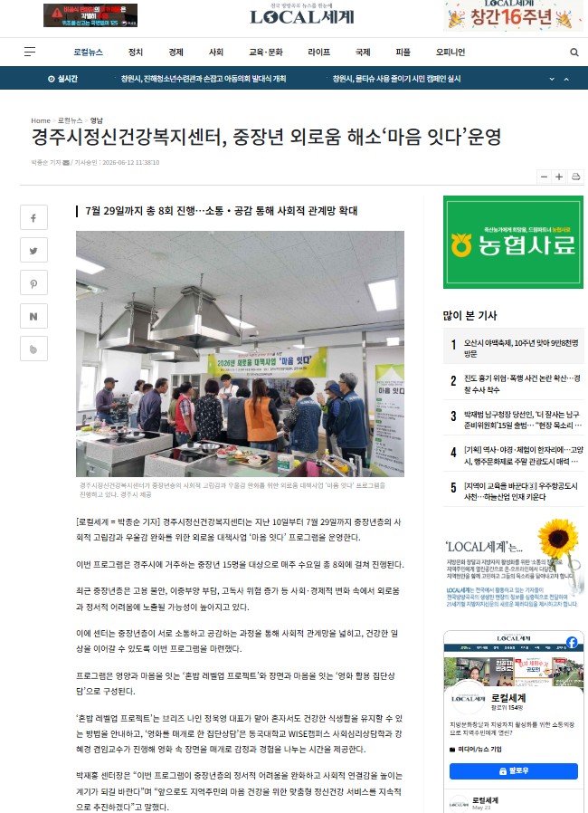 260612_로컬세계.jpg