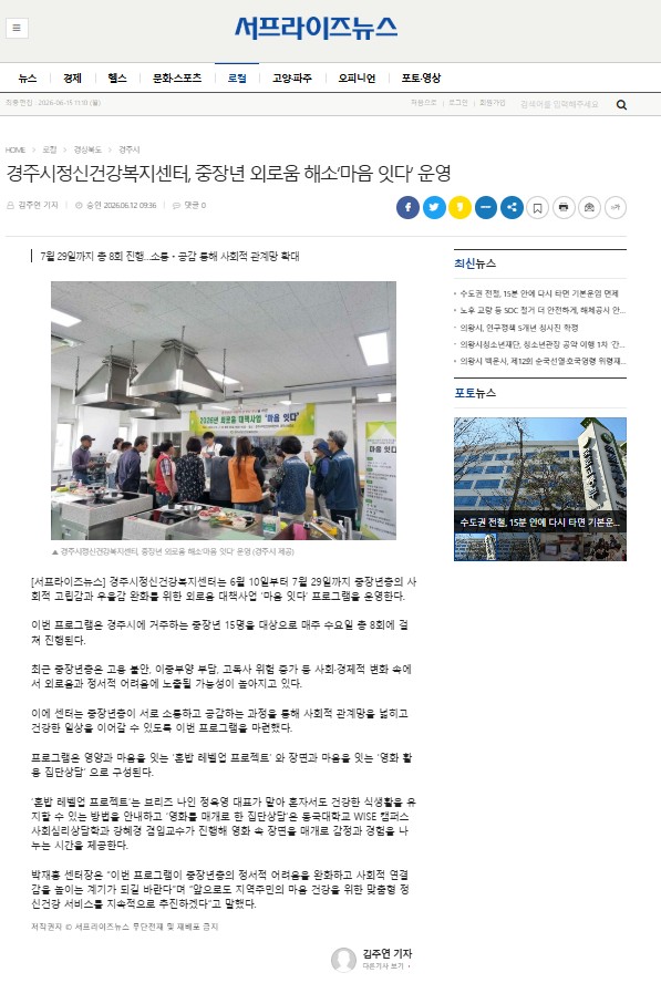 260612_서프라이즈뉴스.jpg