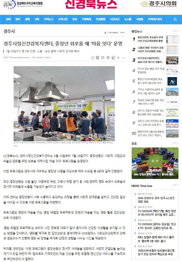 260612_신경북뉴스.jpg