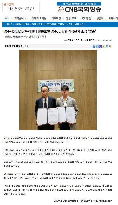 0729_CBN국회방송.jpg