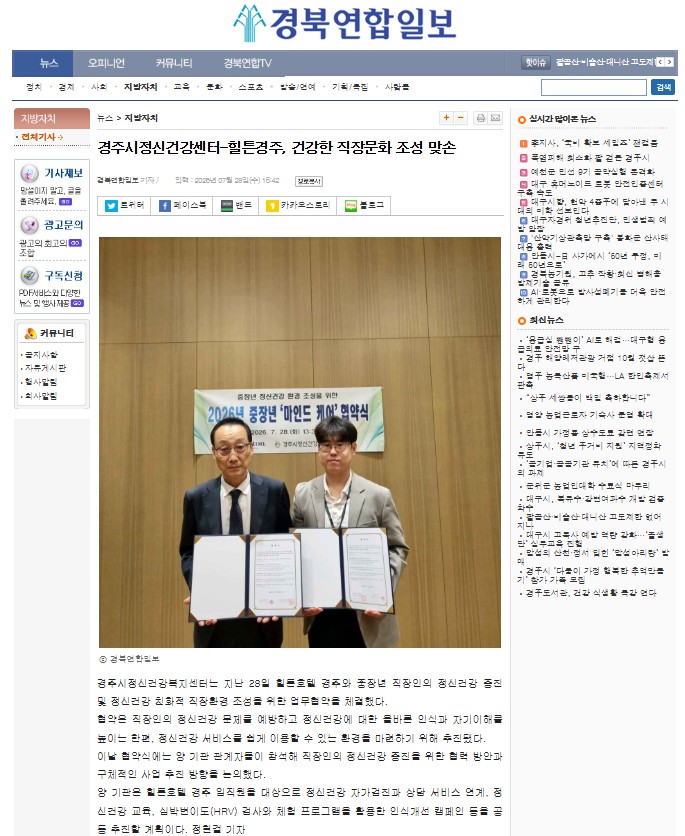 0729_경북연합일보.jpg