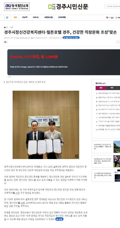 0729_경주시민뉴스.jpg