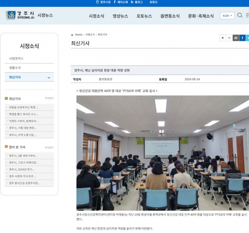 경주시시정뉴스.JPG