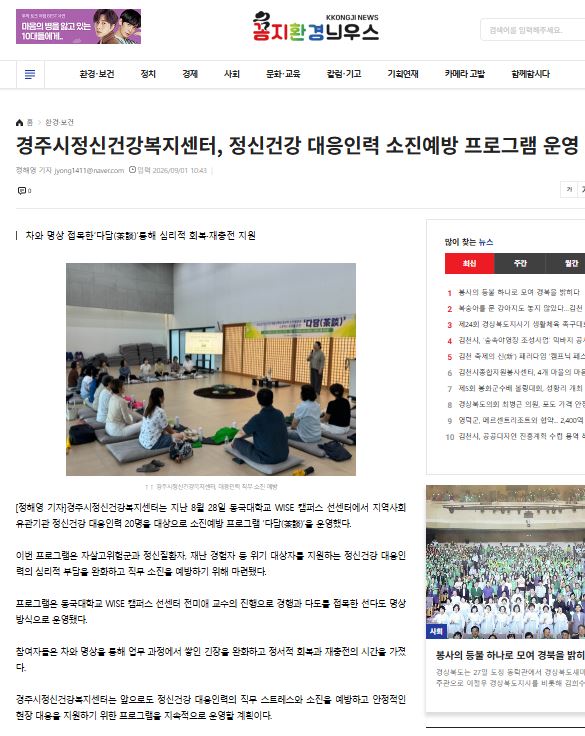 꽁지환경뉴스.JPG