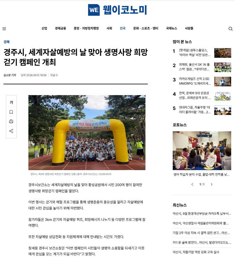 26.9.13. 웹이코노미.png