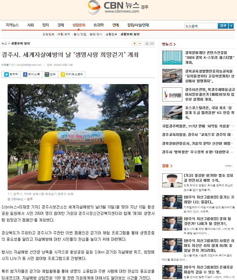 26.9.13. CBN뉴스.png