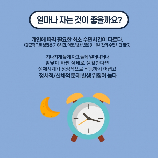 수면장애 3p.jpg