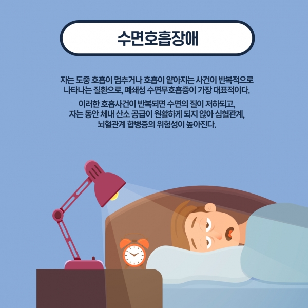 수면장애 7p.jpg