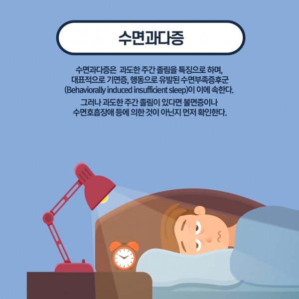 수면장애 8p.jpg