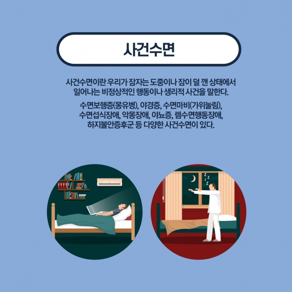 수면장애 10p.jpg