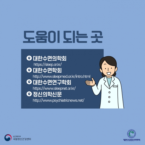 수면장애 12p.jpg