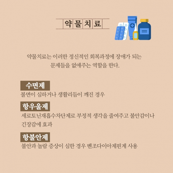 외상후스트레스 7p.jpg