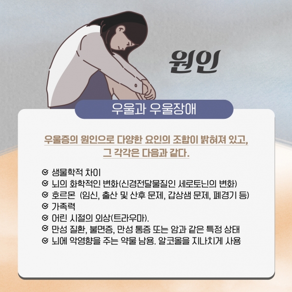 우울장애 4p.jpg