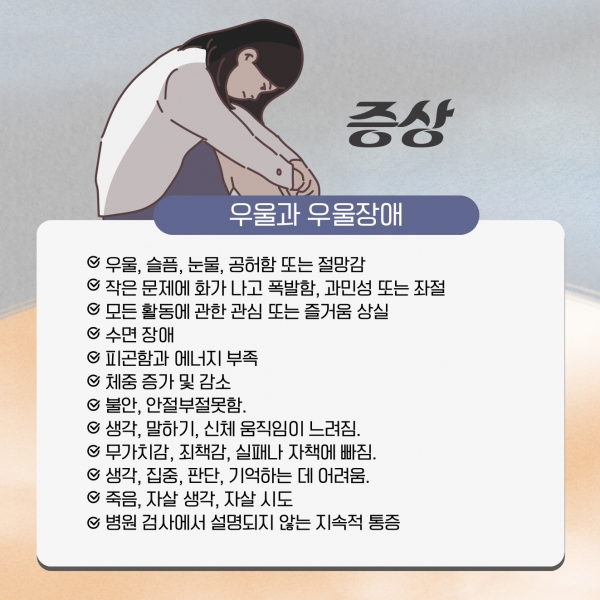 우울장애 5p.jpg