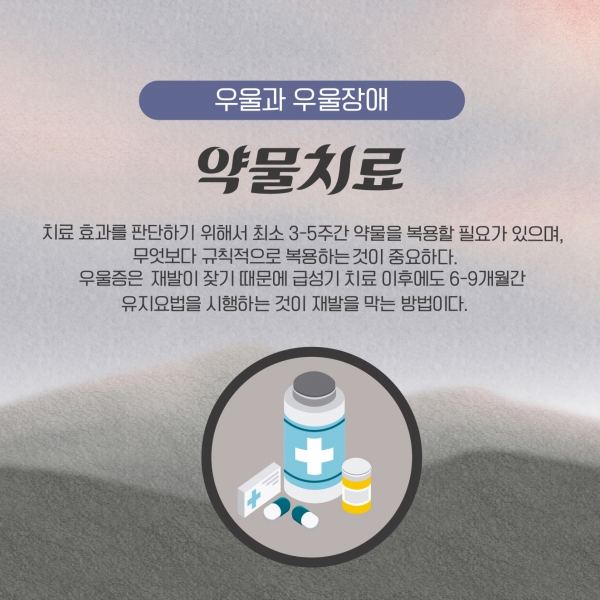 우울장애 7p.jpg