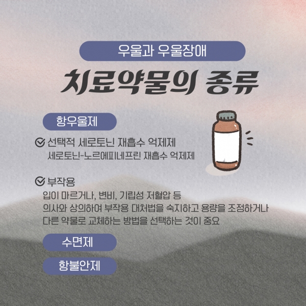우울장애 8p.jpg
