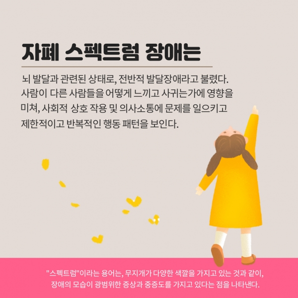 자펙스펙트럼 2p.jpg