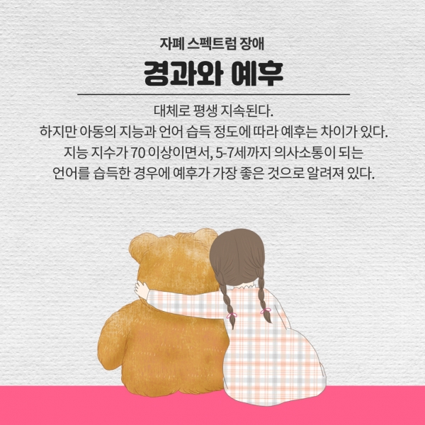 자펙스펙트럼 5p.jpg