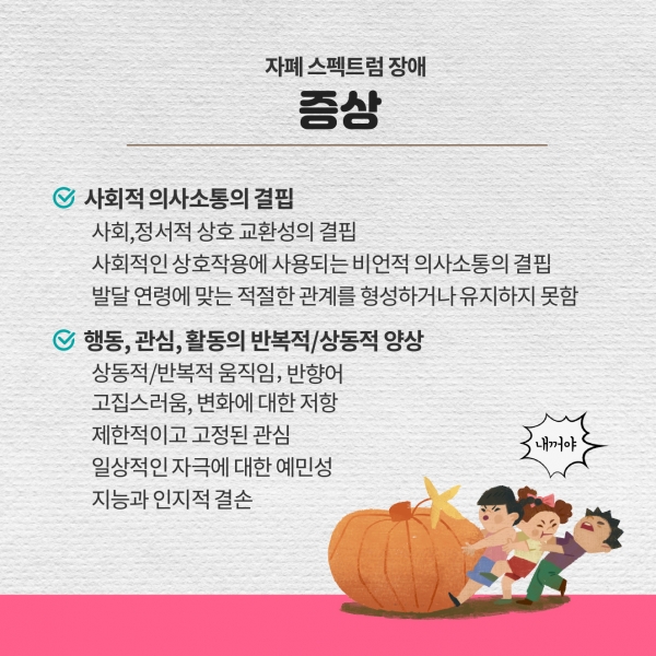 자펙스펙트럼 6p.jpg