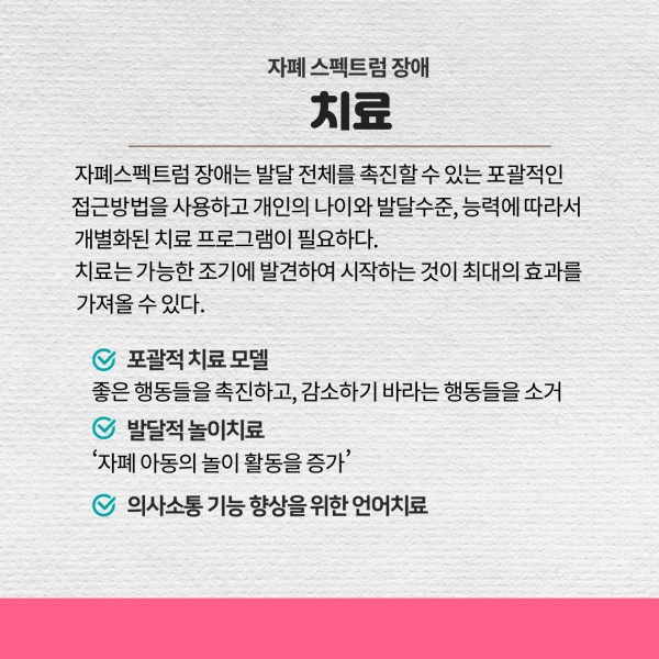자펙스펙트럼 8p.jpg