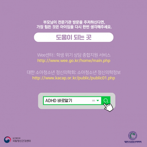 과잉행동장애 10p.jpg