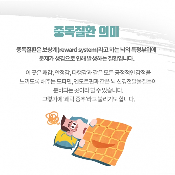 중독 4p.jpg