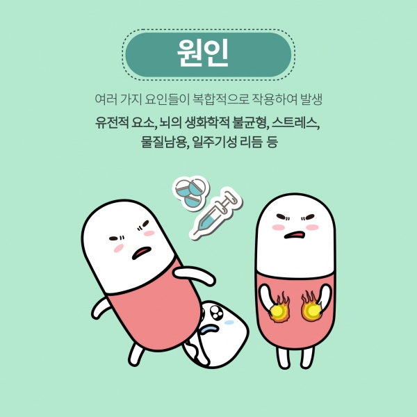 양극성장애 4p.jpg