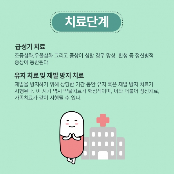 양극성장애 7p.jpg