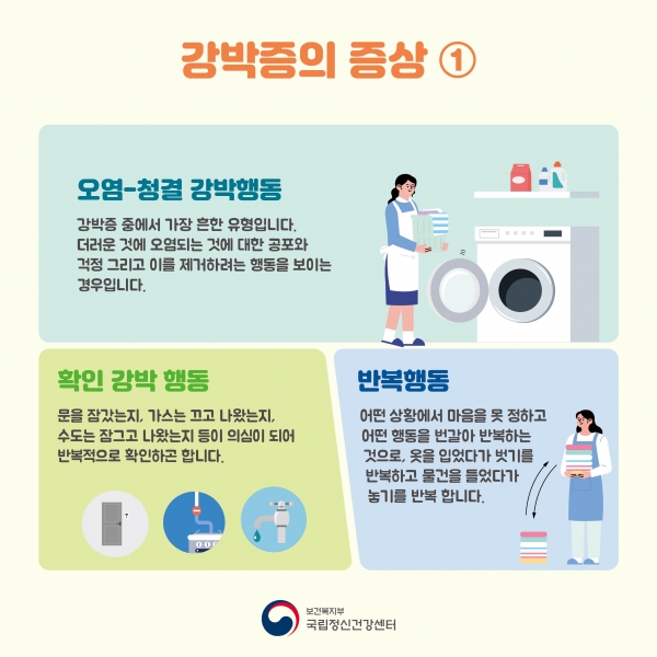 0108-저장강박증카드뉴스-최종4.jpg