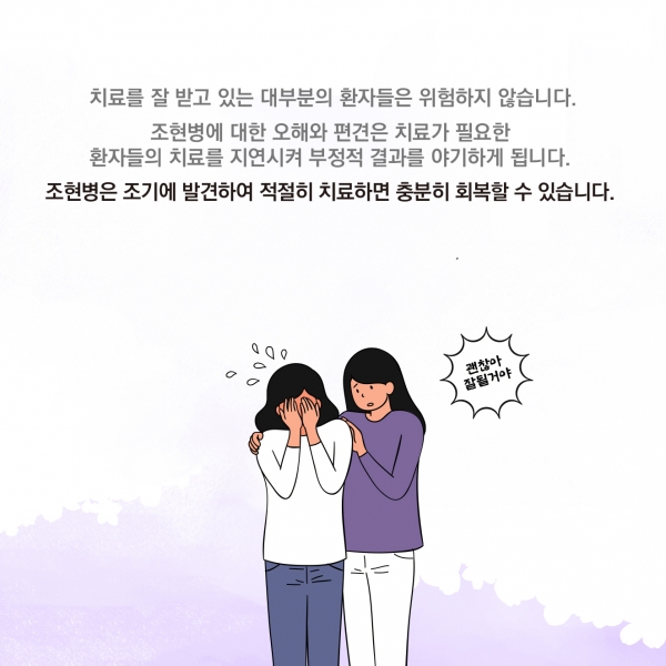 조현병 3p.jpg