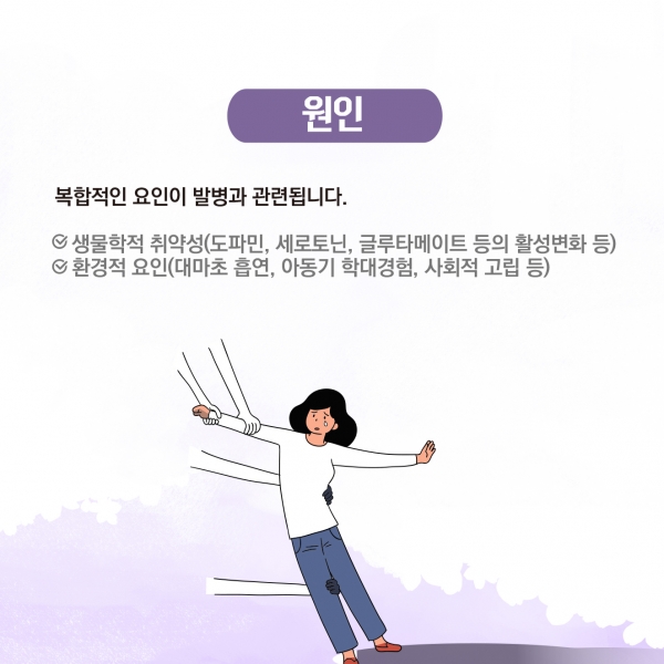 조현병 5p.jpg